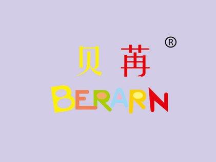 贝苒