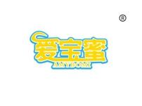 爱宝蜜