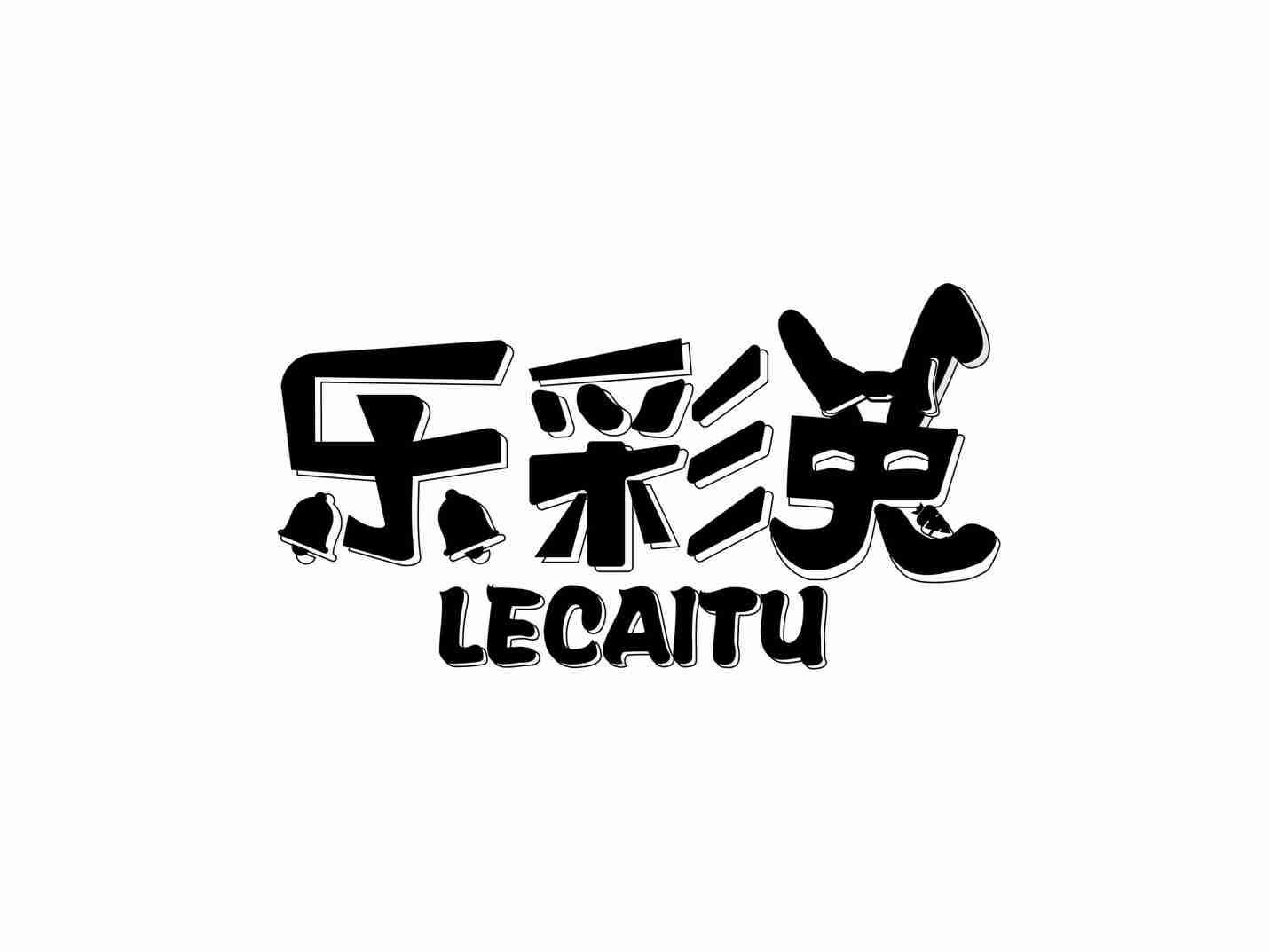 乐彩兔