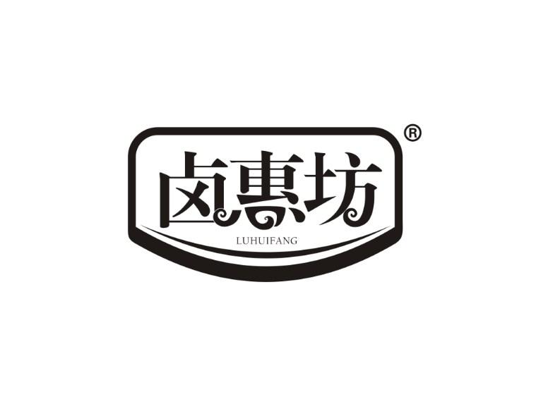 卤惠坊
