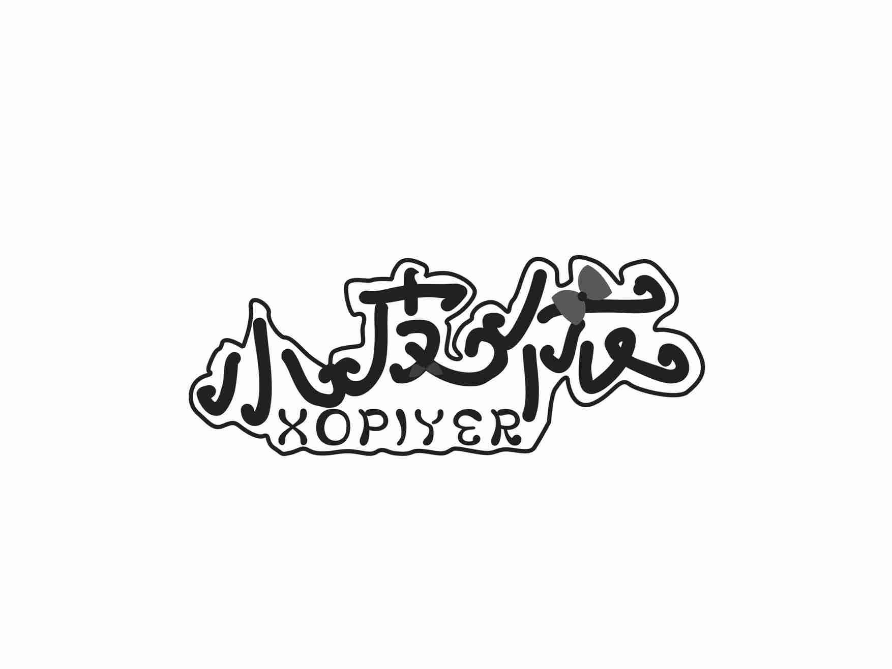 小皮依
