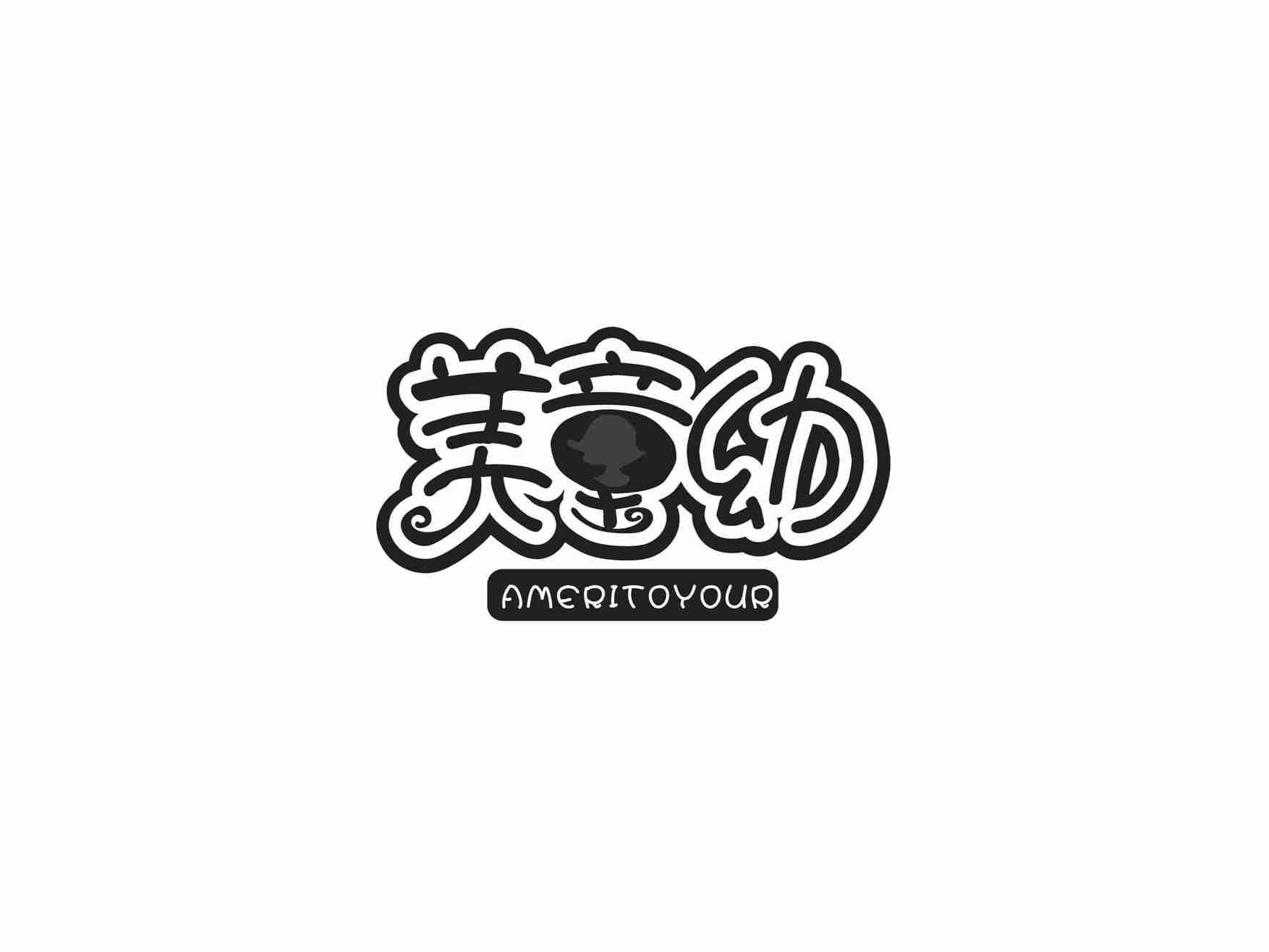 美童幼