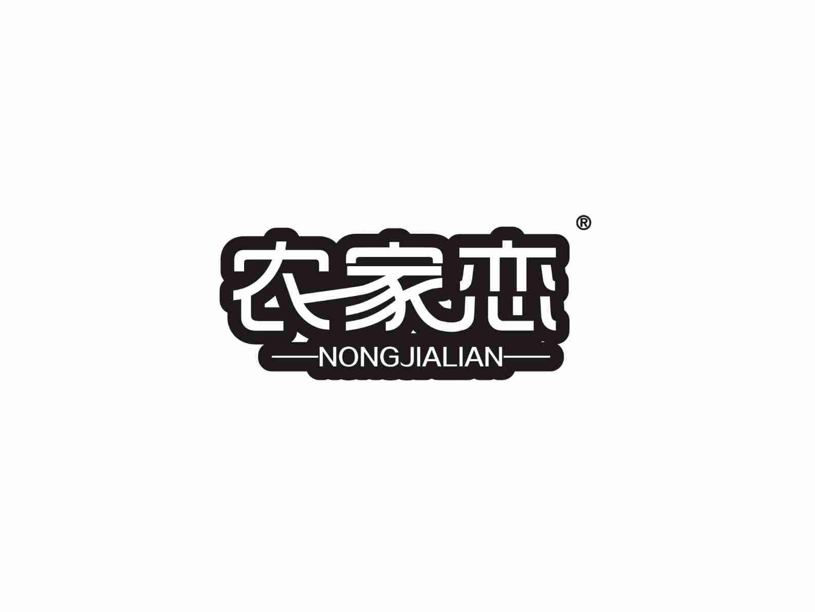 农家恋