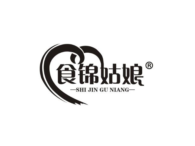 食锦姑娘