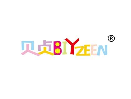 贝贞