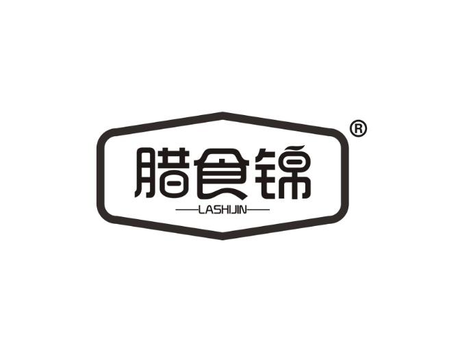 腊食锦