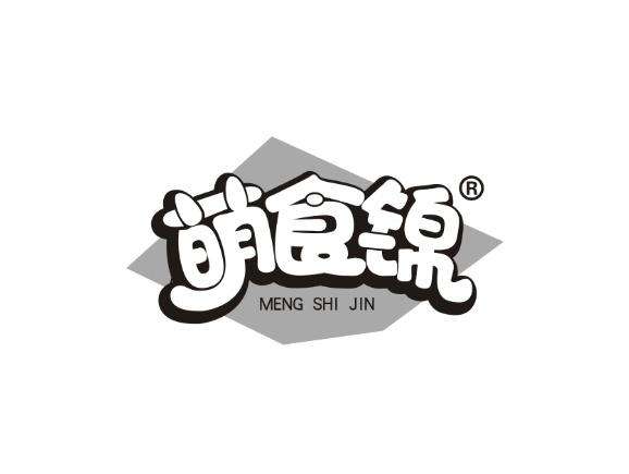 萌食锦