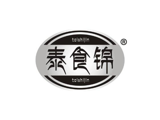 泰食锦
