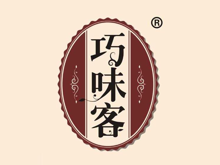巧味客