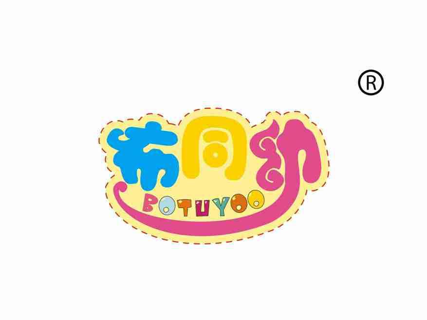 布同幼