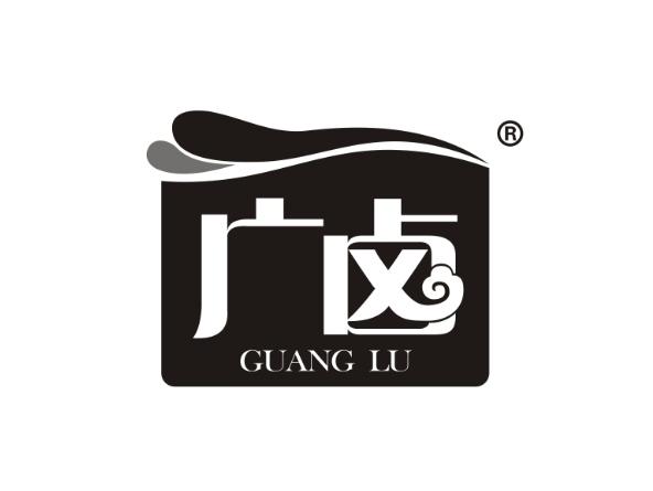 广卤