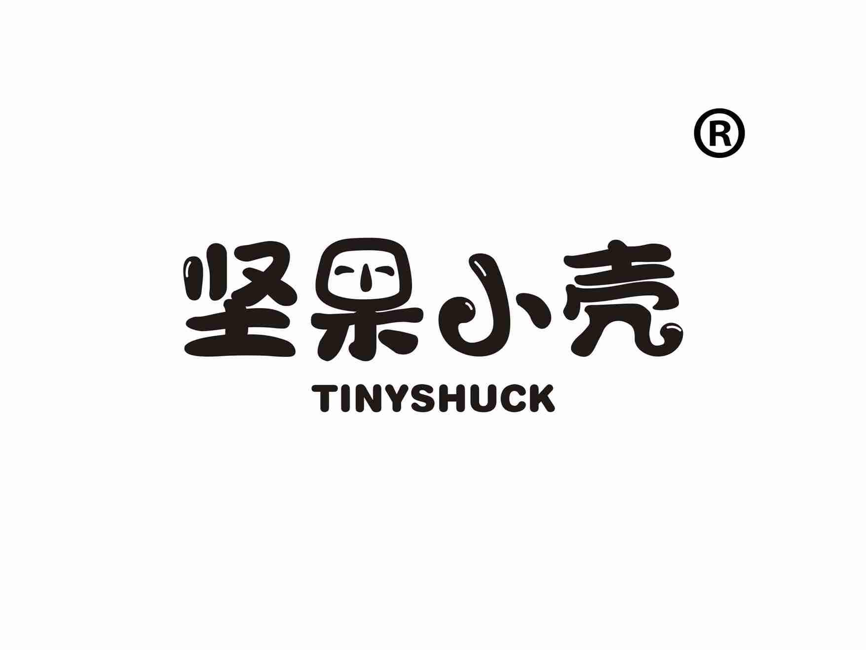坚果小壳