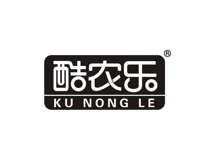 酷农乐