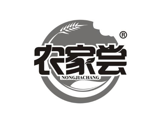 农家尝