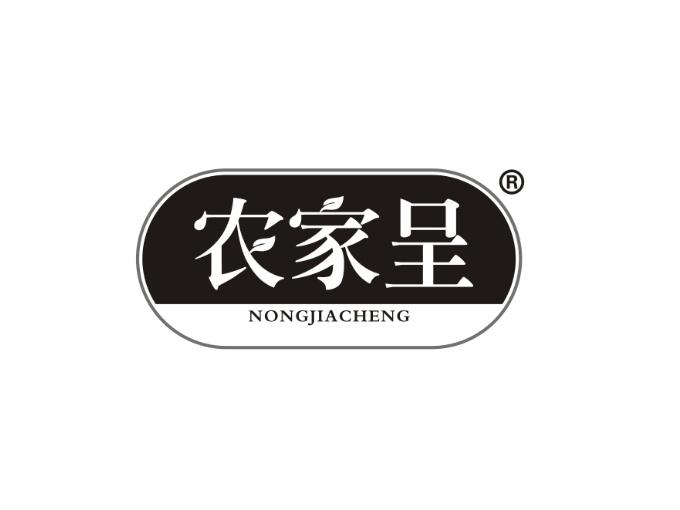 农家呈