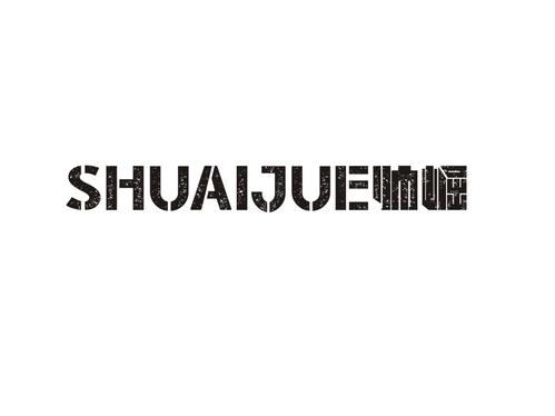 帅崛