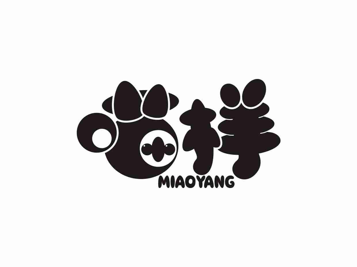 喵样