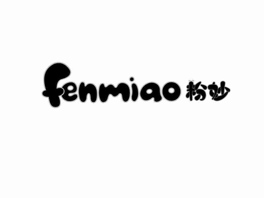 粉妙