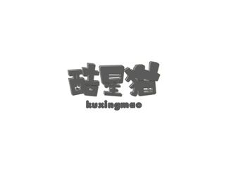 酷星猫