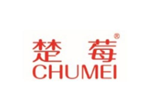 楚莓
CHUMEI