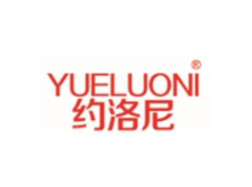 YUELUONI
约洛尼