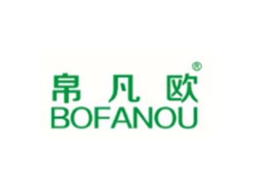 帛凡欧
BOFANOU