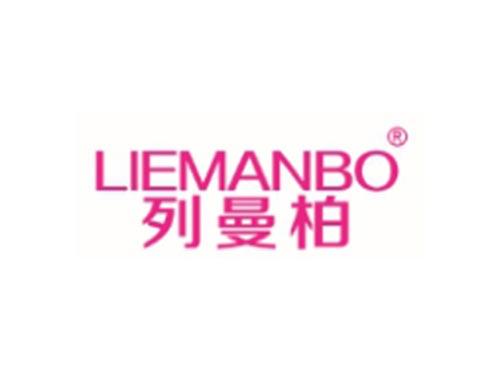 LIEMANBO
列曼柏
