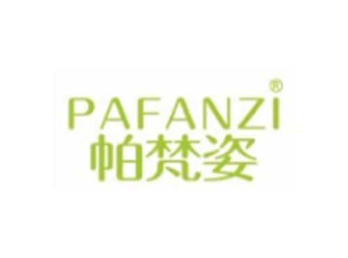 PAFANZI
帕梵姿