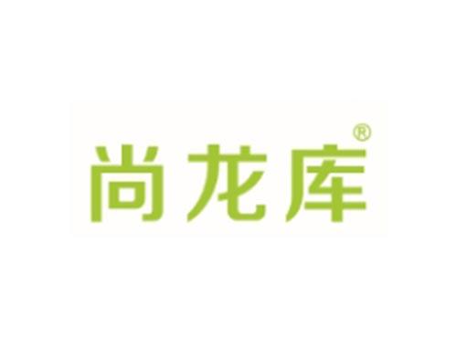 尚龙库