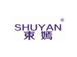 SHUYAN
束嫣