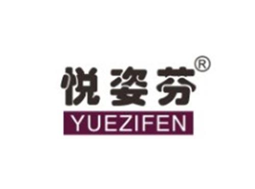 悦姿芬
YUEZIFEN