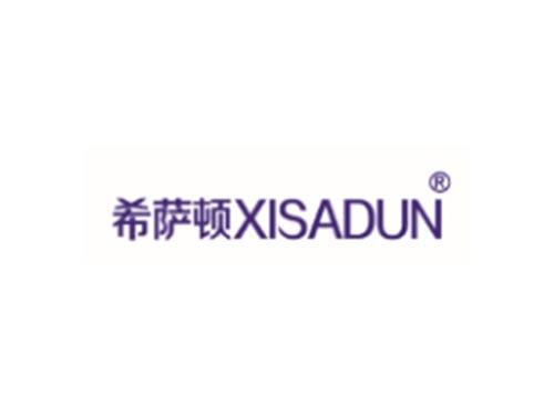 希萨顿XISADUN