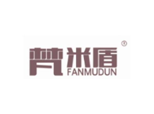 梵米盾FANMUDUN