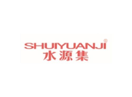 水源集
SHUIYUANJI