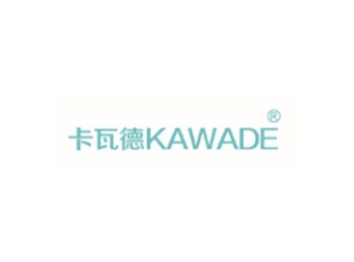 卡瓦德KAWADE
