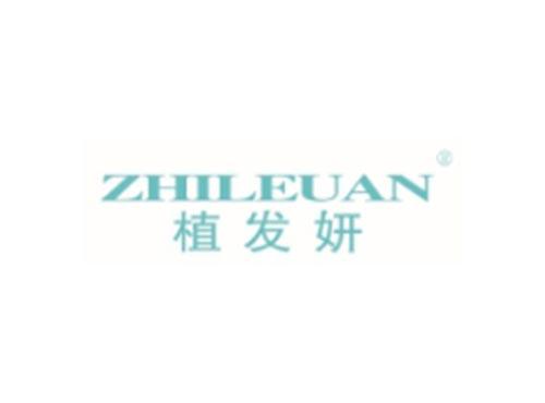 ZHILEUAN
植发妍