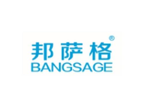 邦萨格
BANGSAGE