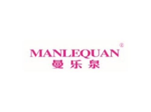 曼乐泉
MANLEQUAN