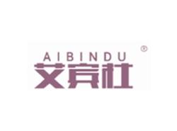 艾宾杜
AIBINDU