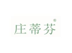 庄蒂芬