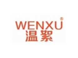 WENXU
温絮