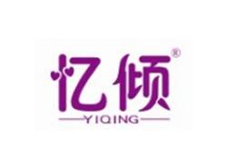 YIQING忆倾
