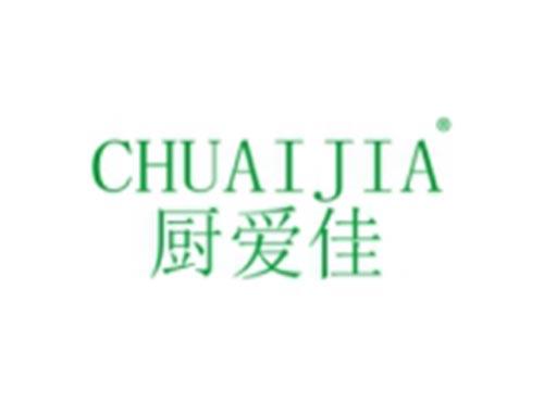 CHUANJIA
厨爱佳