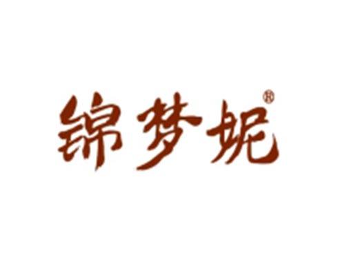 锦梦妮