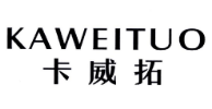 KAWEITUO
卡威拓