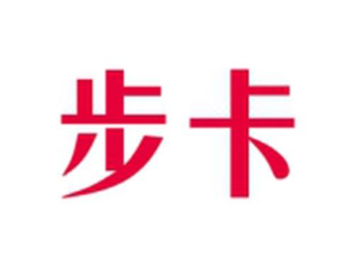 步卡