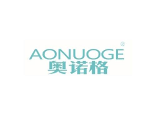 奥诺格
AONUOGE