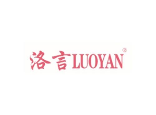 洛言LUOYAN