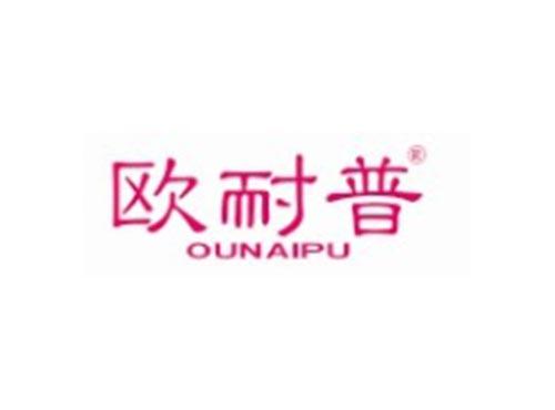 欧耐普
OUNAIPU