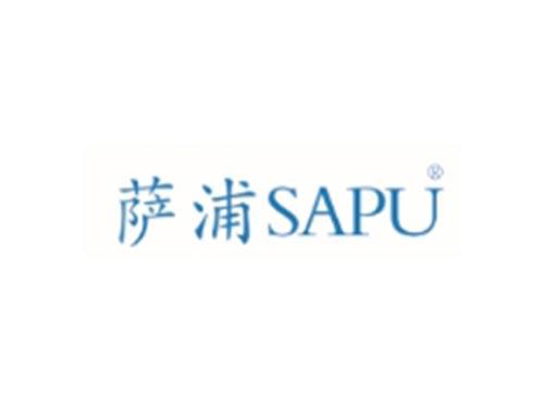 萨浦SAPU